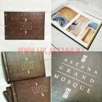 Презентация мечети в кожаном переплете