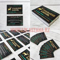 Визитка ламинированная